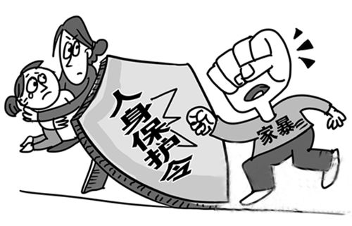 秦皇岛律师 人身保护令